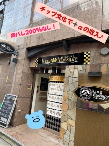 新店オープンにつき、女の子大募集中🥳